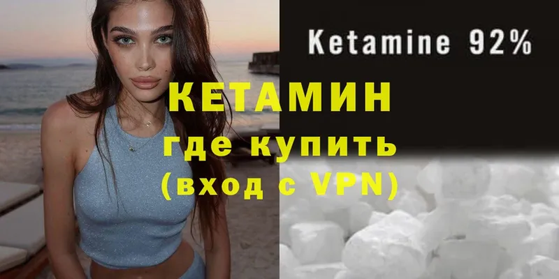 КЕТАМИН ketamine  Люберцы 